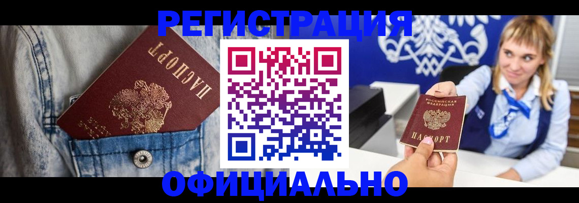 временная регистрация госуслуги в Батайске