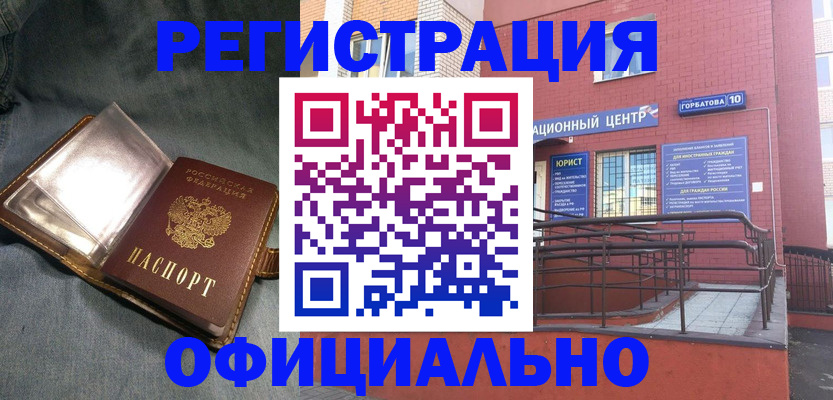 прописка в квартире в Батайске