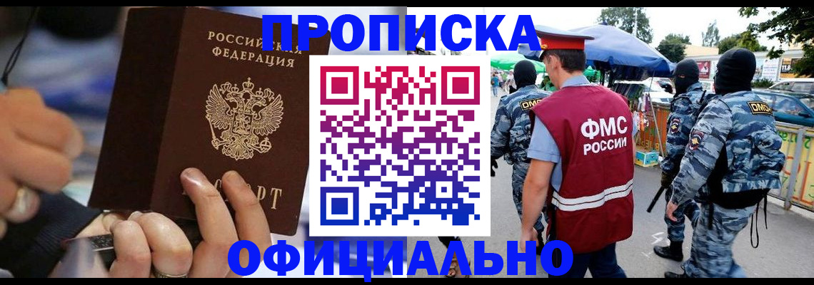 временная регистрация 2025 в Батайске