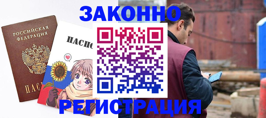 временная регистрация собственник в Батайске