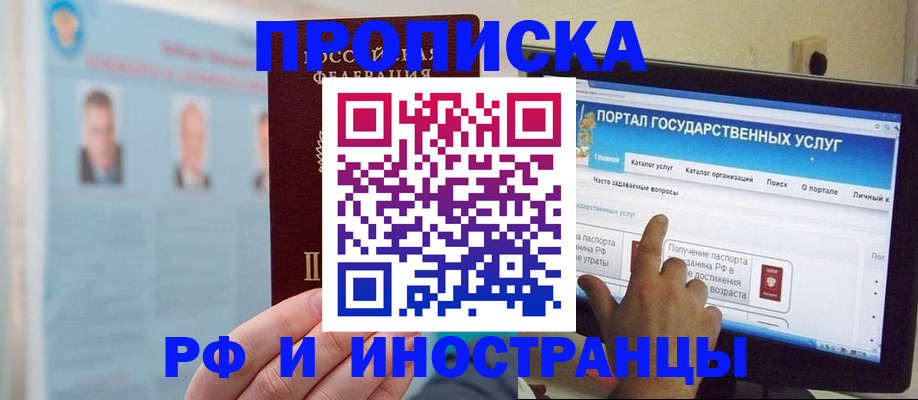 временная регистрация надежно в Батайске
