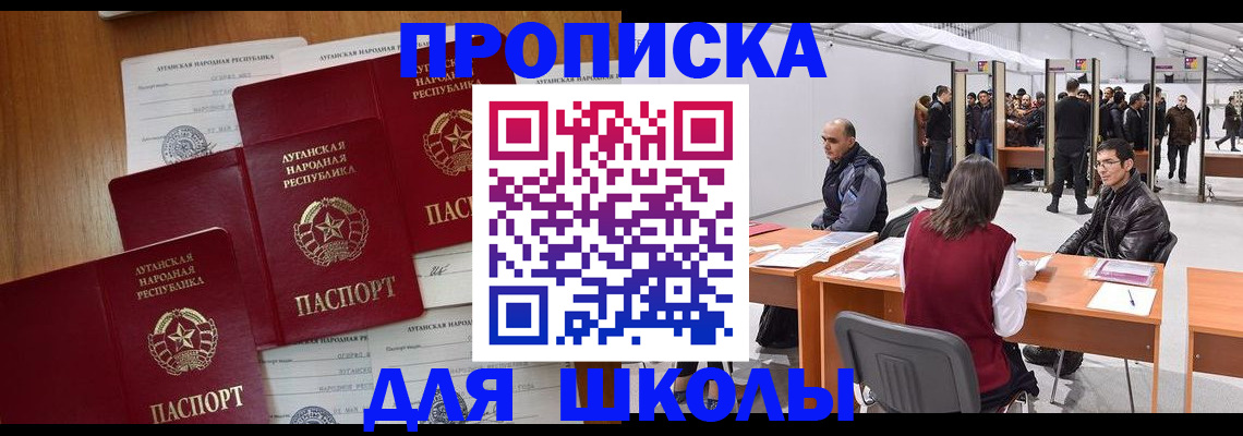 временная регистрация в квартире в Батайске