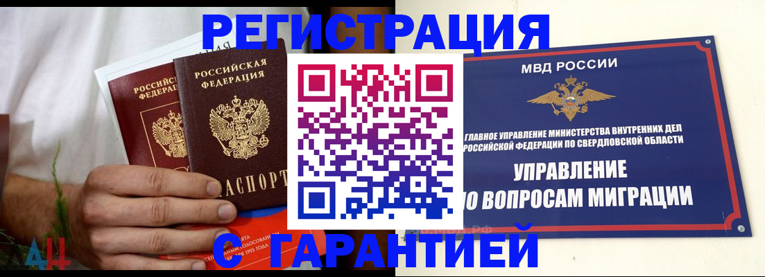 временная регистрация адрес в Батайске